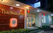 ภายนอกอาคาร 3 Alongkorn hotel by SB