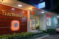 ภายนอกอาคาร Alongkorn hotel by SB