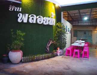 ภายนอกอาคาร 2 Amphawa Ploy Nam Homestay