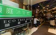 Restaurant 5 Eco Tree Hotel Hong Kong