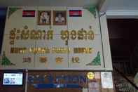 Lobi Hong Phann Guest House