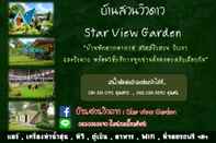 Lobby Star View Garden