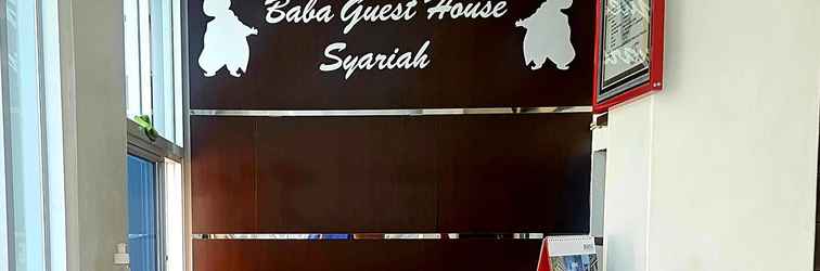 ล็อบบี้ Baba Guest House Syariah