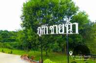 ล็อบบี้ Phu Fah Chai Nam