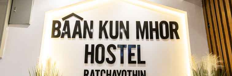 ล็อบบี้ Baan Kun Mhor Hostel