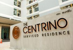 ภายนอกอาคาร 2 The Centrino Serviced Residence