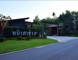 ภายนอกอาคาร 2 Nam Ta Chuang Resort