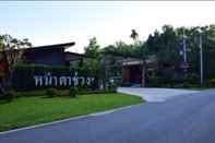 ภายนอกอาคาร Nam Ta Chuang Resort