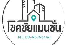 ロビー Chokchai Mansion