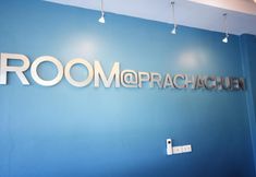 Lobby 5 Room at Prachachuen