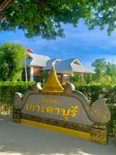 Sảnh chờ 4 Kokhaburi Hotel