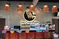 บาร์ คาเฟ่ และเลานจ์ Ing Chan Farm