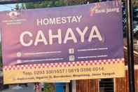 ภายนอกอาคาร Homestay Cahaya