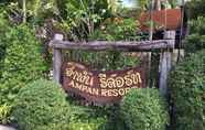 ภายนอกอาคาร 6 Ampan Resort & Apartment