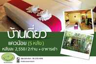 Phòng ngủ The Hub Erawan Resort