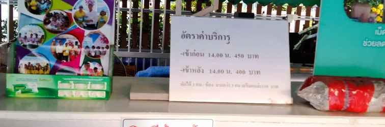 ล็อบบี้ OYO 75400 Moo Yim Resort