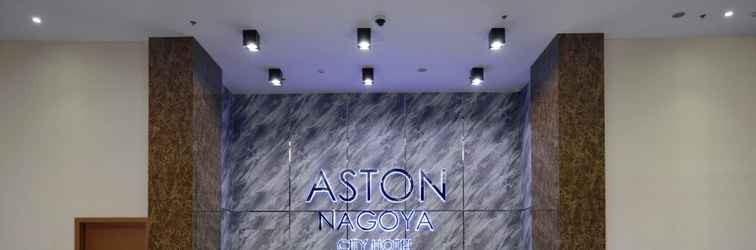 Lobby ASTON Nagoya City Hotel