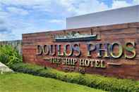 ภายนอกอาคาร Doulos Phos The Ship Hotel