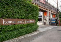 Exterior 5 The Wing Design Hotel