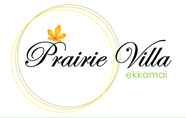 ภายนอกอาคาร 3 Prairie Villa