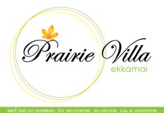 外觀 2 Prairie Villa