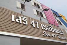 外觀 Seri47 Residence