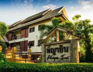 ภายนอกอาคาร 2 Phaya Inn