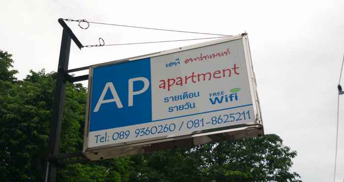 ภายนอกอาคาร A P Apartment