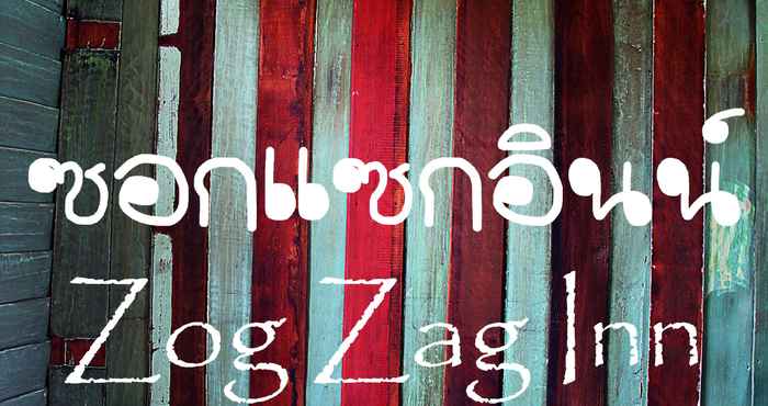 อื่นๆ Zog Zag Inn