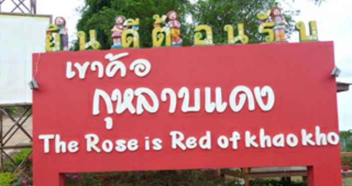 ภายนอกอาคาร The Rose is Red of Khaokho