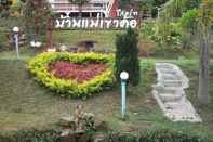 พื้นที่สาธารณะ Ban Mae Khaokho Resort