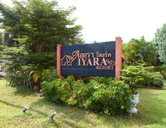 ภายนอกอาคาร 2 Iyara Resort