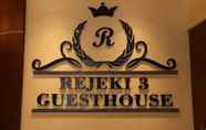 ล็อบบี้ 5 Rejeki 3 Guesthouse