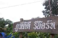 ล็อบบี้ Phupassadee Resort