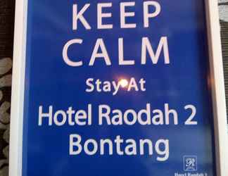 ล็อบบี้ 2 Hotel Raodah 2