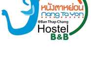 Lobby 7 Nang Ta Yon @ Ban Thap Chang Hostel