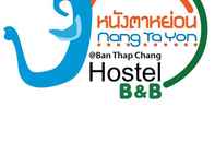 ล็อบบี้ Nang Ta Yon @ Ban Thap Chang Hostel