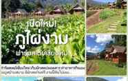 พื้นที่สาธารณะ 6 Phu Pai Ngam Resort