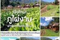 พื้นที่สาธารณะ Phu Pai Ngam Resort