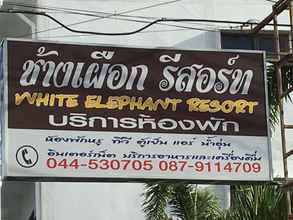 ภายนอกอาคาร 4 White Elephant Resort