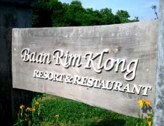 ภายนอกอาคาร 2 Baan Rim Klong Resort