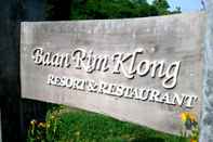 ภายนอกอาคาร Baan Rim Klong Resort