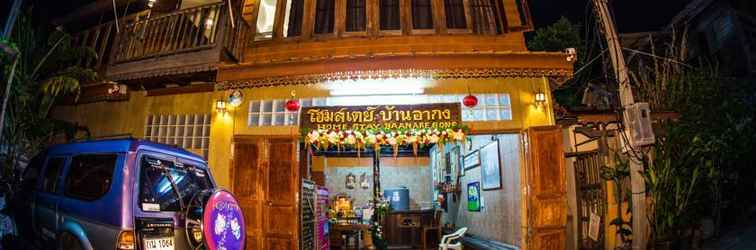 Sảnh chờ Baan Are Gong Riverside Homestay