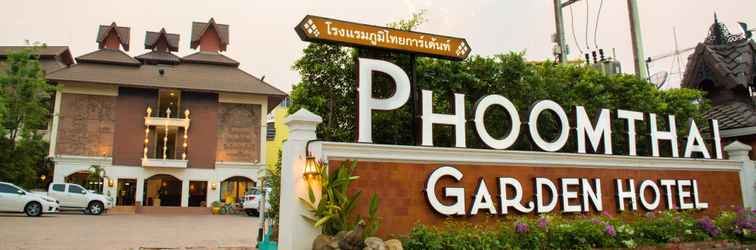 ล็อบบี้ Phoomthai Garden Hotel