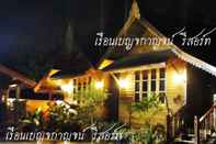 ภายนอกอาคาร Ruan Benjakan Resort