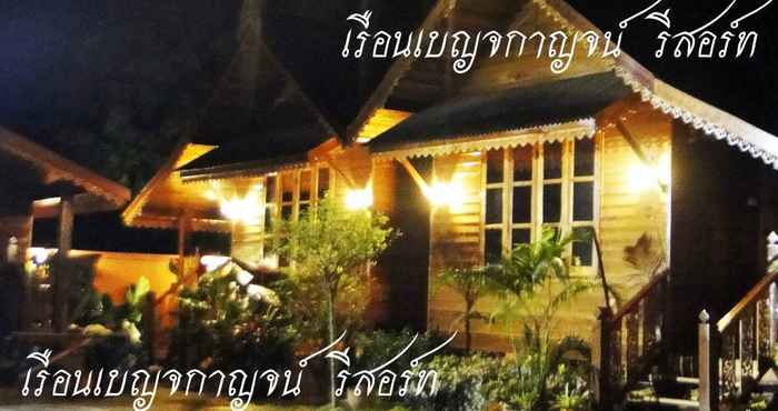 ภายนอกอาคาร Ruan Benjakan Resort