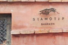 外部的 Siamotif Boutique Hotel