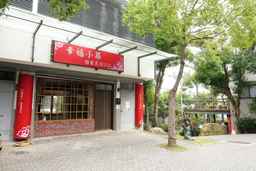 Sanyi Happiness B&B, SGD 95