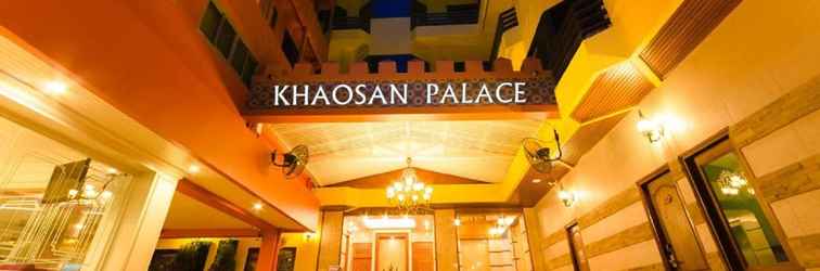 ล็อบบี้ Khaosan Palace