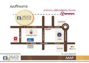 ภายนอกอาคาร 4 Salaya Condo